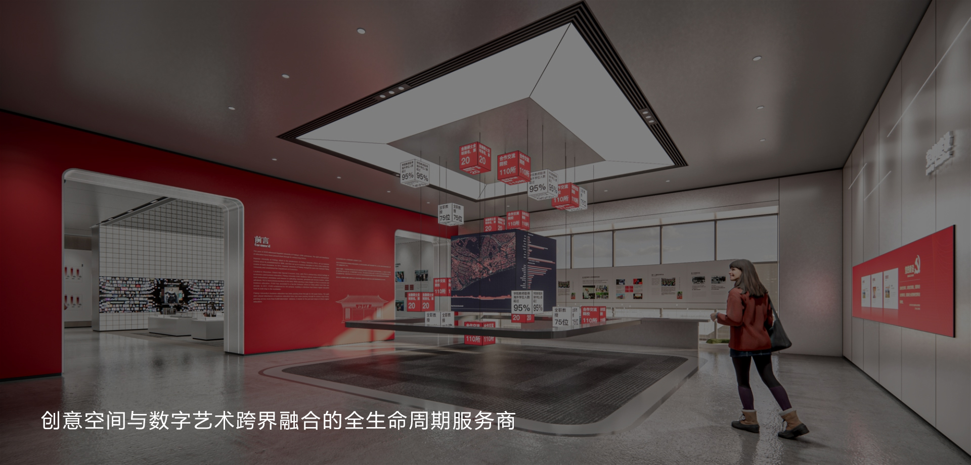 展廳設(shè)計(jì)公司