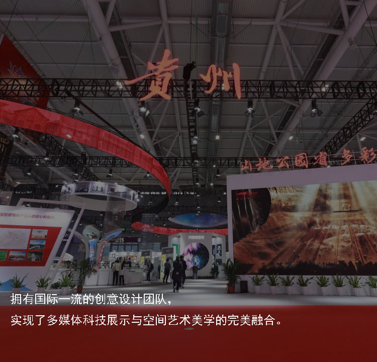 國(guó)外會(huì)展展覽設(shè)計(jì)