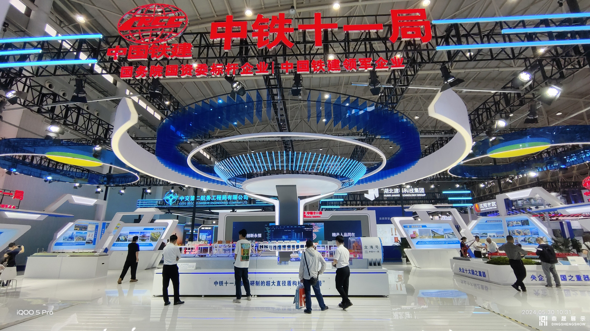 第五屆智慧城市與智能建造產(chǎn)業(yè)博覽會-中鐵十一局綜合館