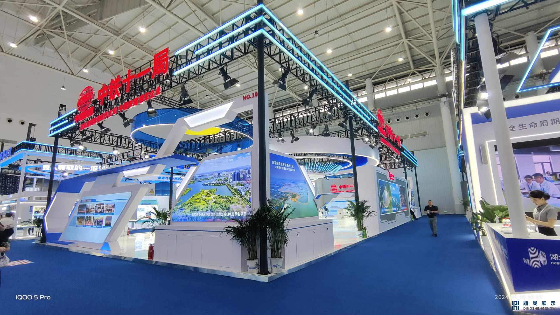 第五屆智慧城市與智能建造產(chǎn)業(yè)博覽會-中鐵十一局綜合館