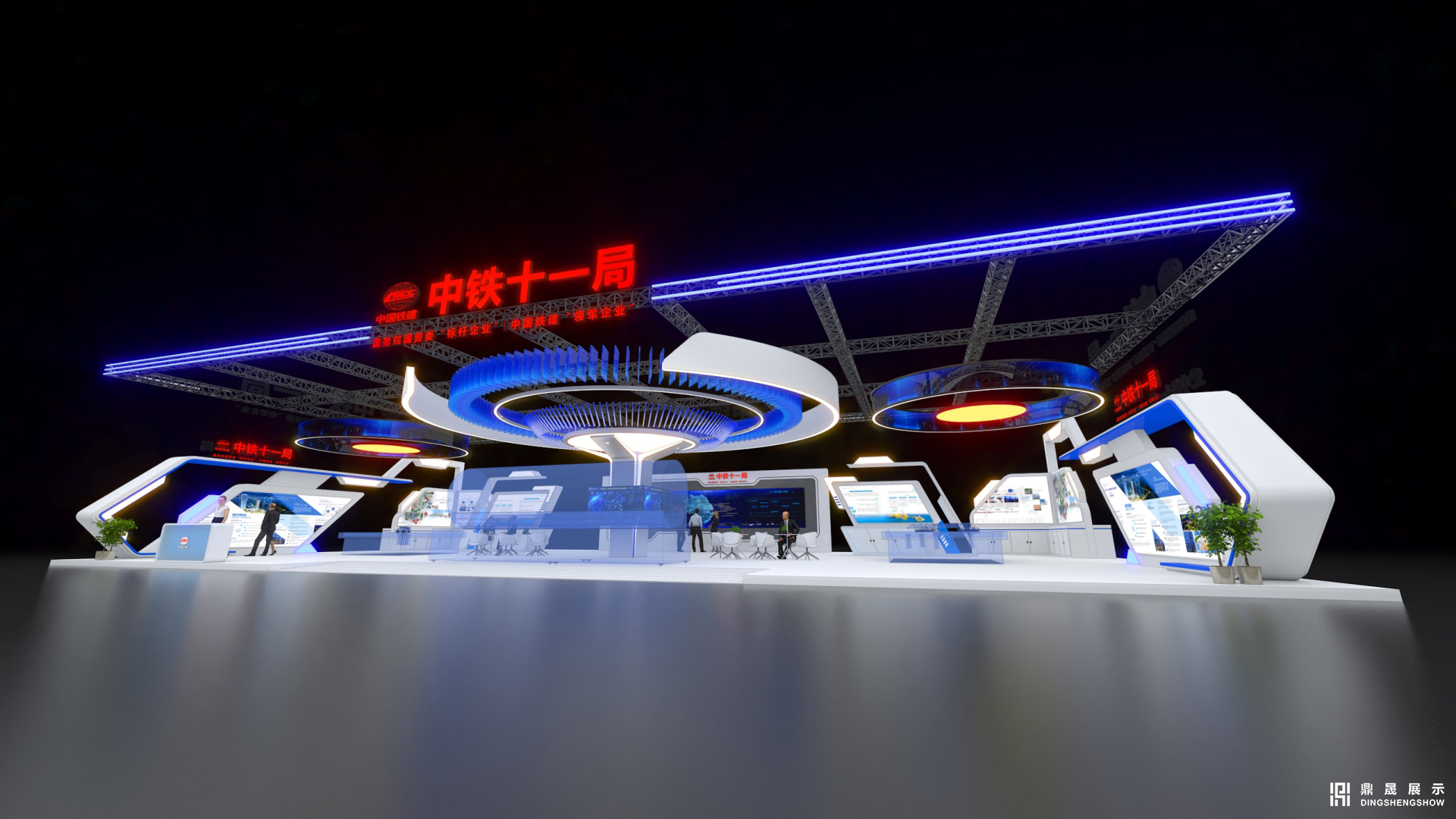 第五屆智慧城市與智能建造產(chǎn)業(yè)博覽會-中鐵十一局綜合館