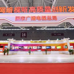 2022年文博會(huì)—國(guó)家廣播電視總局綜合館