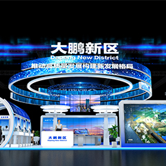 2021年高交會—大鵬新區(qū)綜合館