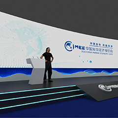 2020中國海洋經(jīng)濟博覽會