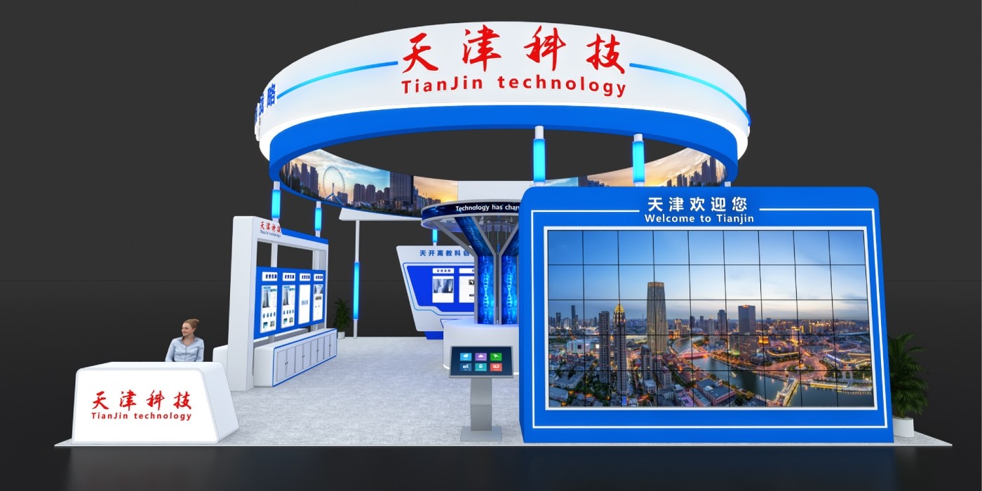 第二十五屆高交會—天津科技展團(tuán)
