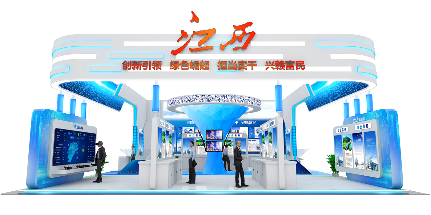 第二十屆高交會(huì)—江西綜合館