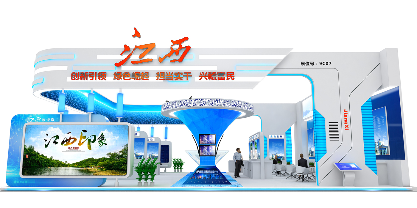 第二十屆高交會(huì)—江西綜合館