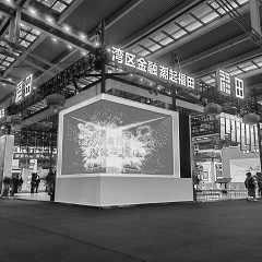 第十六屆深圳國(guó)際金融博覽會(huì)(金博會(huì))—福田展位