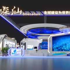 第二十五屆高交會(huì)—深汕綜合館