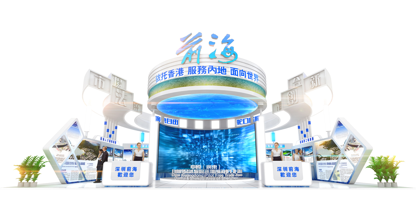 第十七屆人才展—前海綜合館