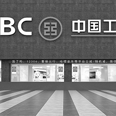 工商銀行福州支行智慧服務(wù)中心
