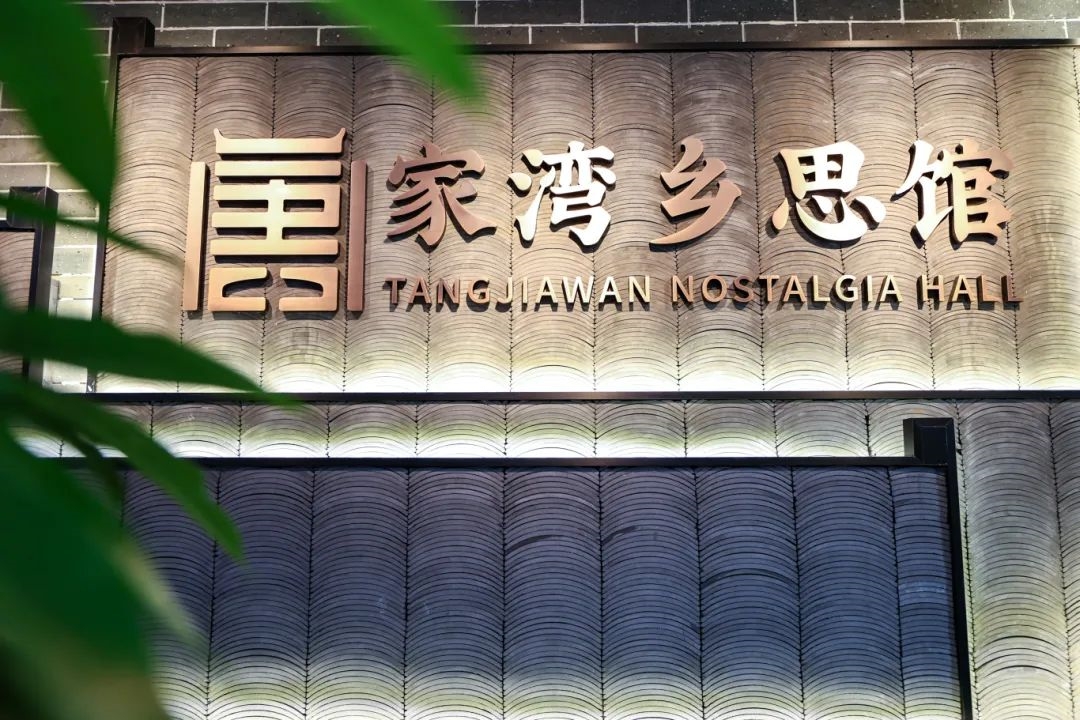 鼎晟新品：珠海新文化地標(biāo)，唐家灣鄉(xiāng)思館建成開館