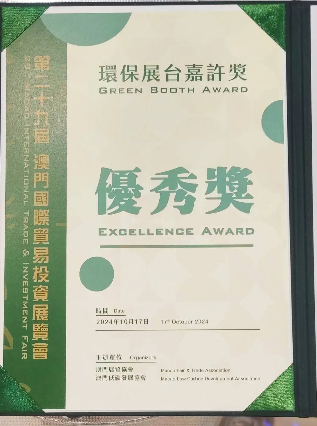 鼎晟新作品：第二十九屆澳門國(guó)際貿(mào)易投資展覽會(huì)-深圳市主題館