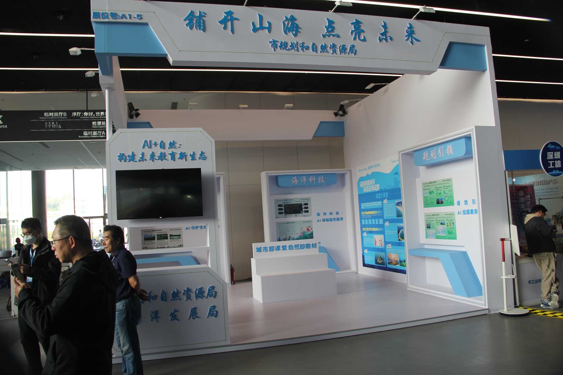 “科學(xué)教育·社會(huì)協(xié)同”資源對(duì)接交流展覽會(huì)