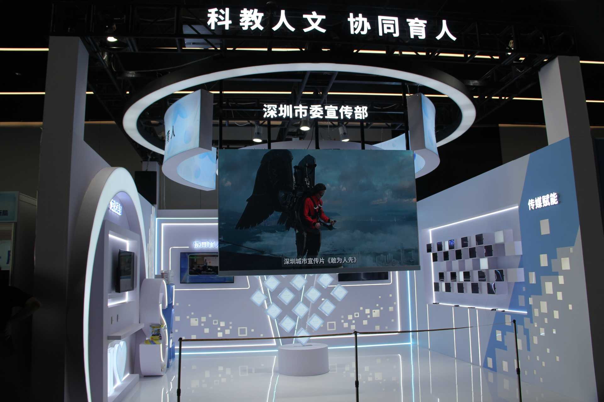 “科學(xué)教育·社會(huì)協(xié)同”資源對(duì)接交流展覽會(huì)