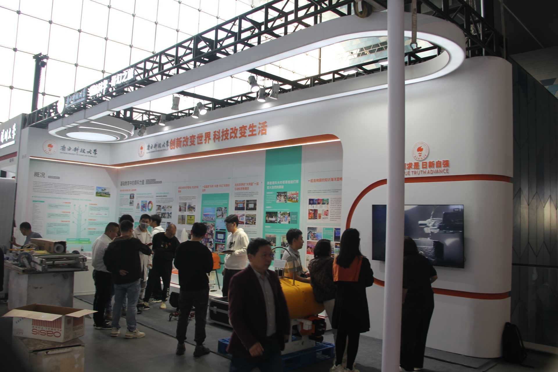 “科學(xué)教育·社會(huì)協(xié)同”資源對(duì)接交流展覽會(huì)
