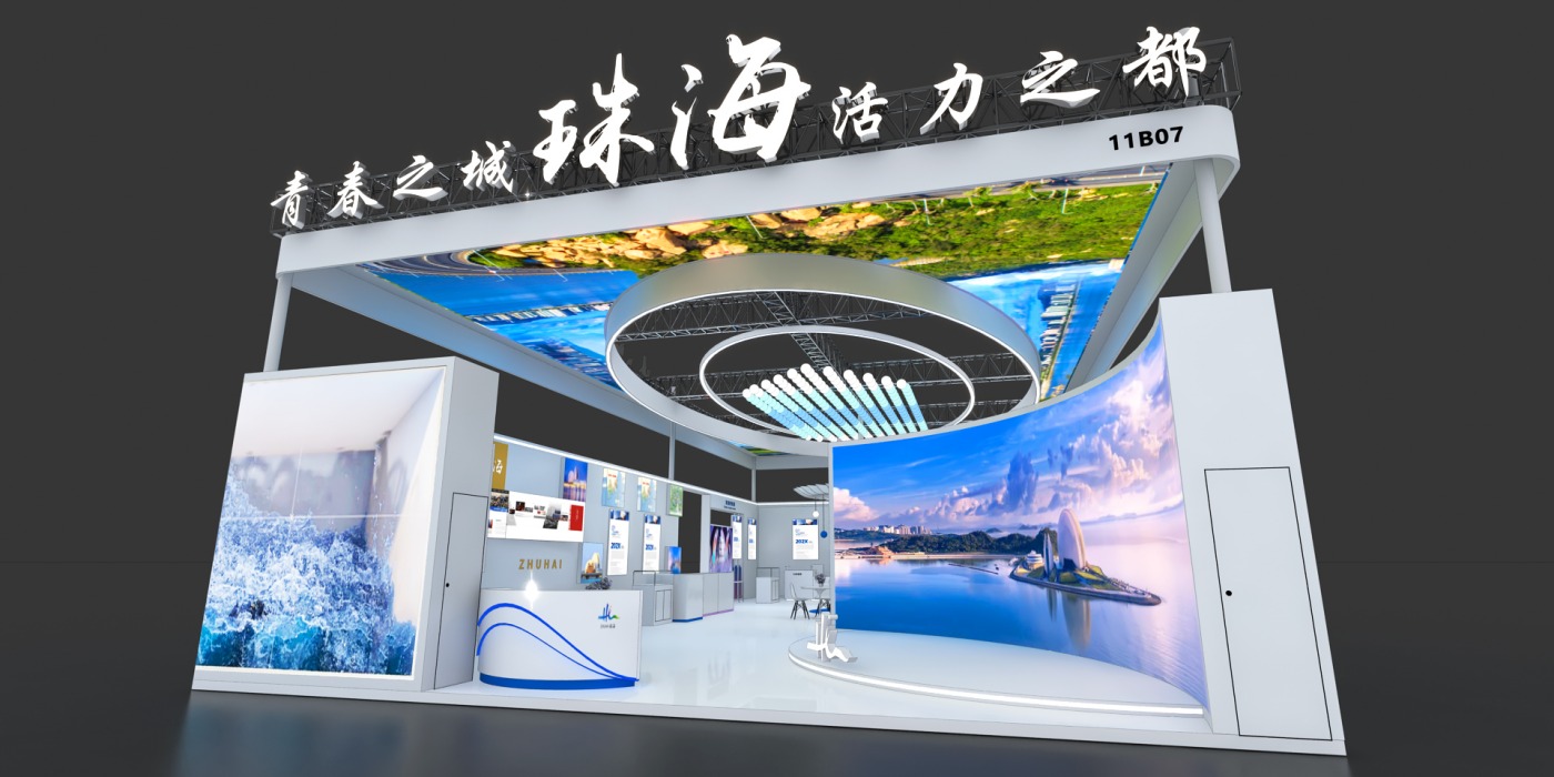 2023年第十九屆中國(guó)（深圳）國(guó)際文化產(chǎn)業(yè)博覽交易會(huì)-珠海展團(tuán)